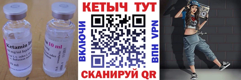 КЕТАМИН VHQ  закладка  Юрьев-Польский 