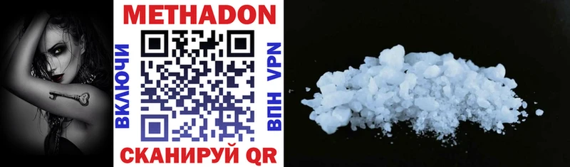 МЕТАДОН methadone  маркетплейс Telegram  blacksprut онион  Юрьев-Польский  купить наркотик 